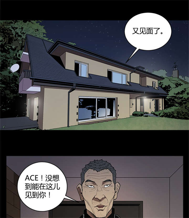 八年死期漫画,第55章：拯救2图