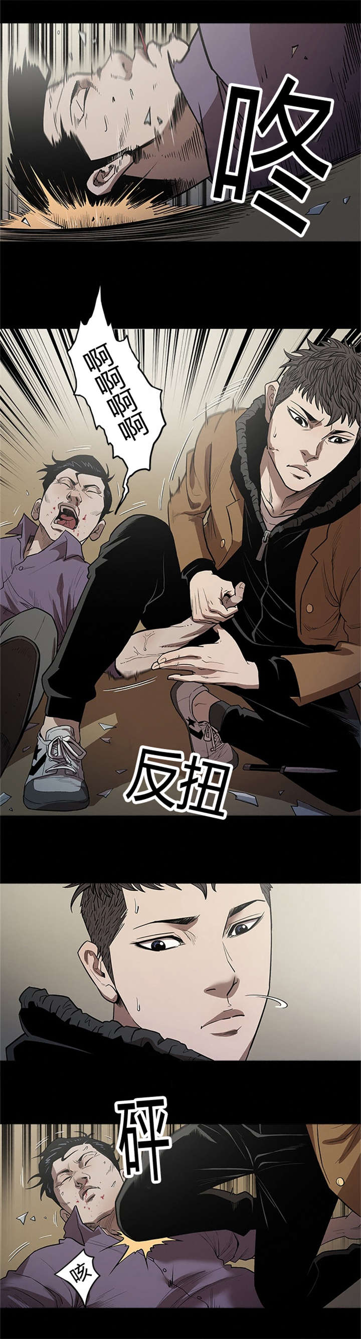八年死期漫画,第42章：失去双眼1图