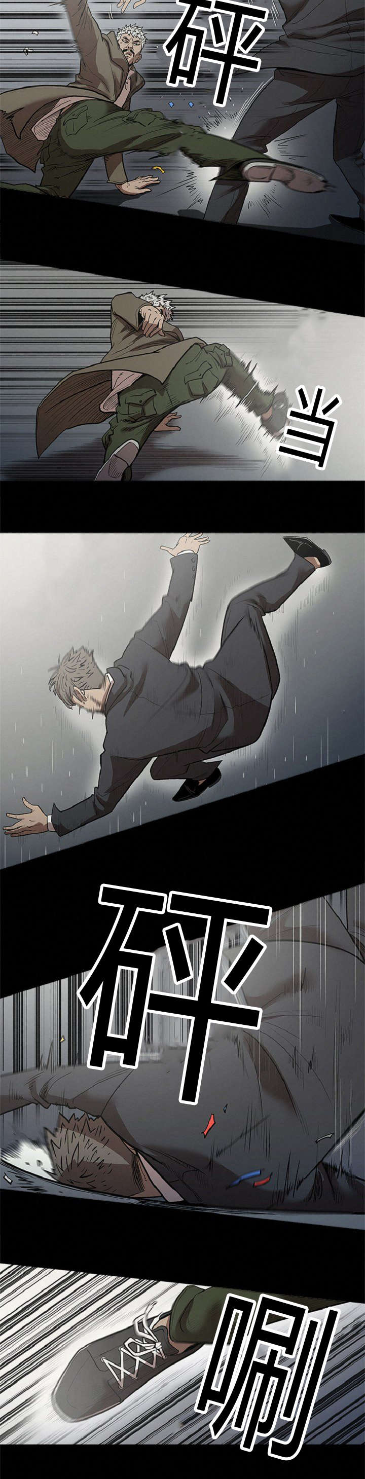 八年死期漫画,第44章：冲出1图