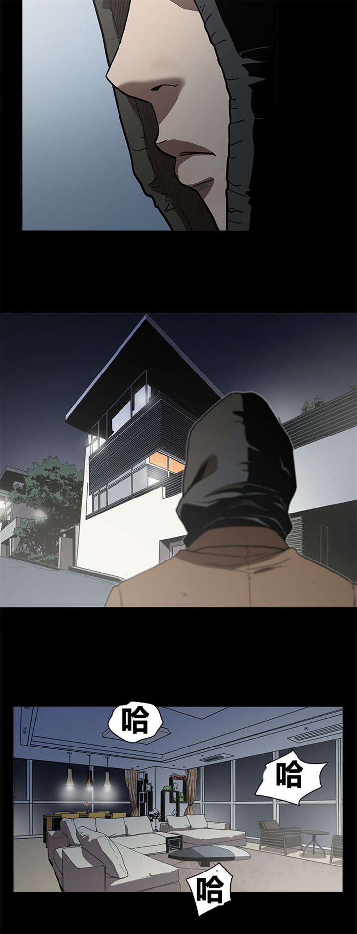 八年死期漫画,第28章：复仇开始2图
