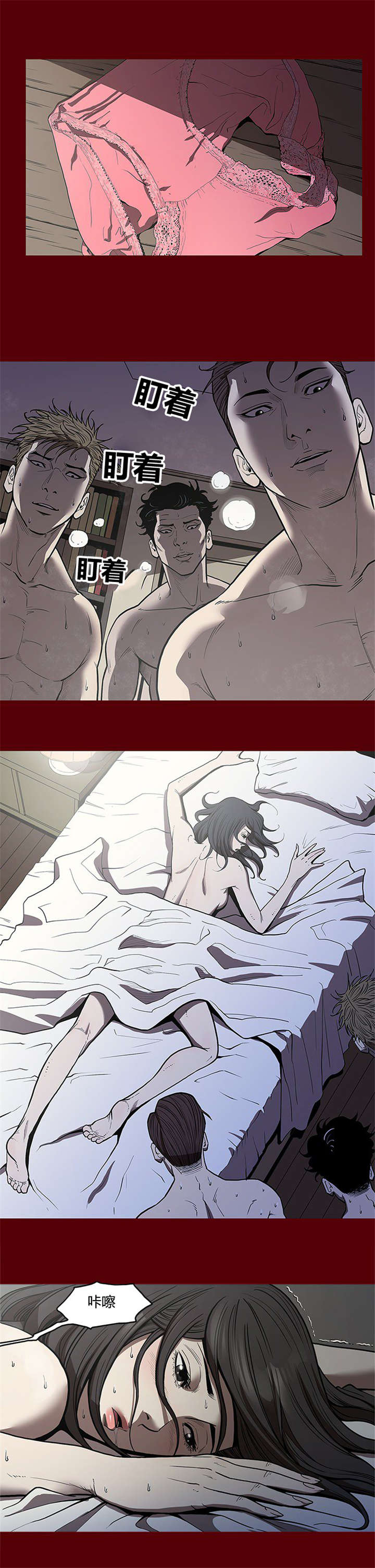 八年死期漫画,第3章：煎熬2图