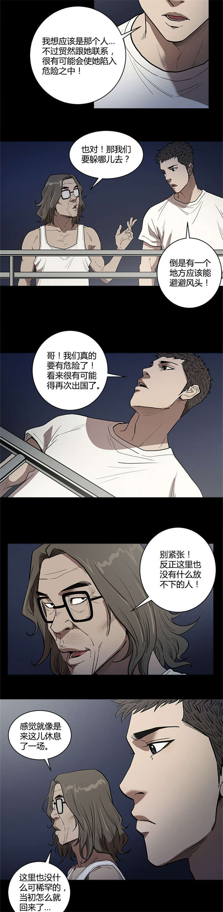 八年死期漫画,第53章：见面1图