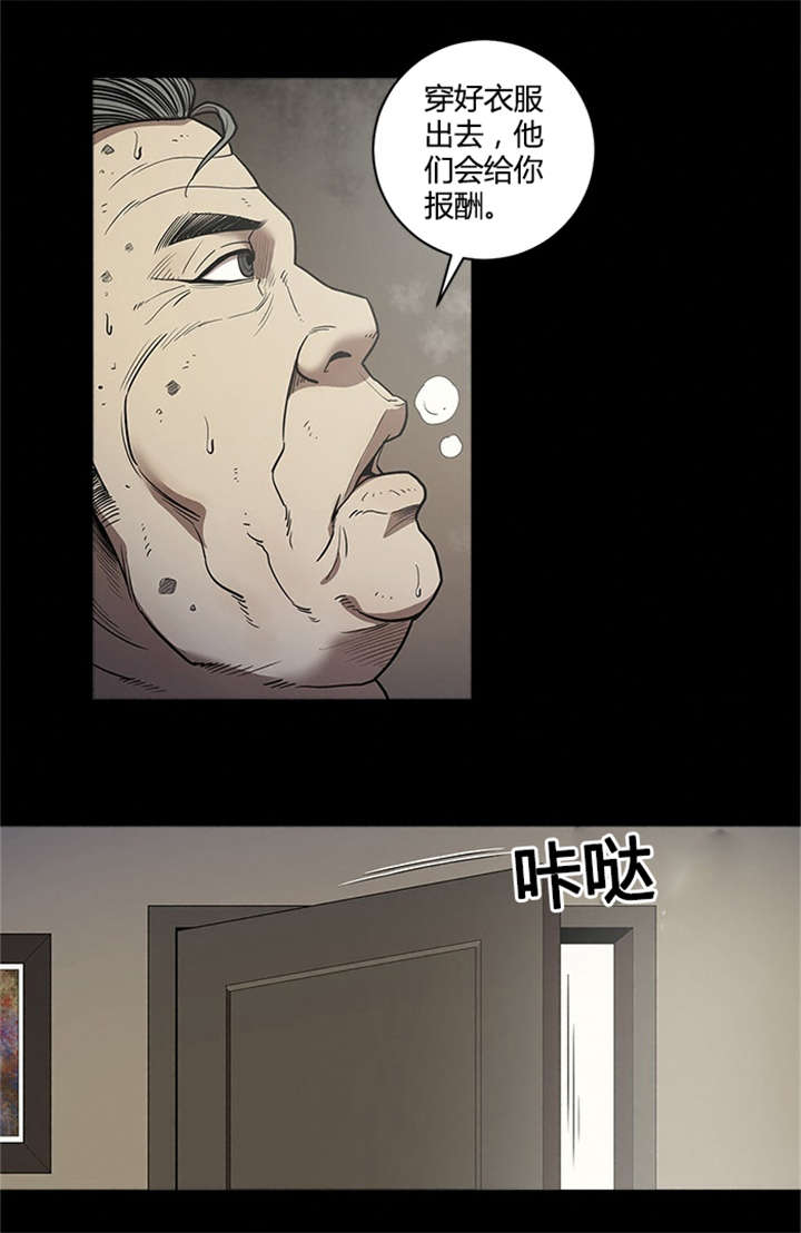 八年死期漫画,第33章：目标1图