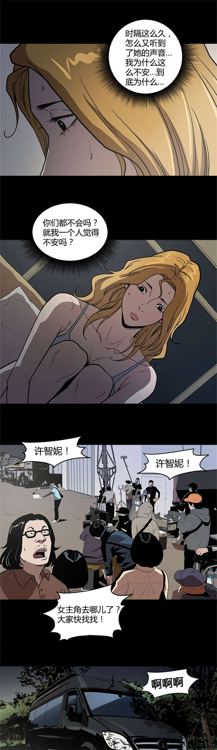 八年死期漫画,第49章：幕后2图
