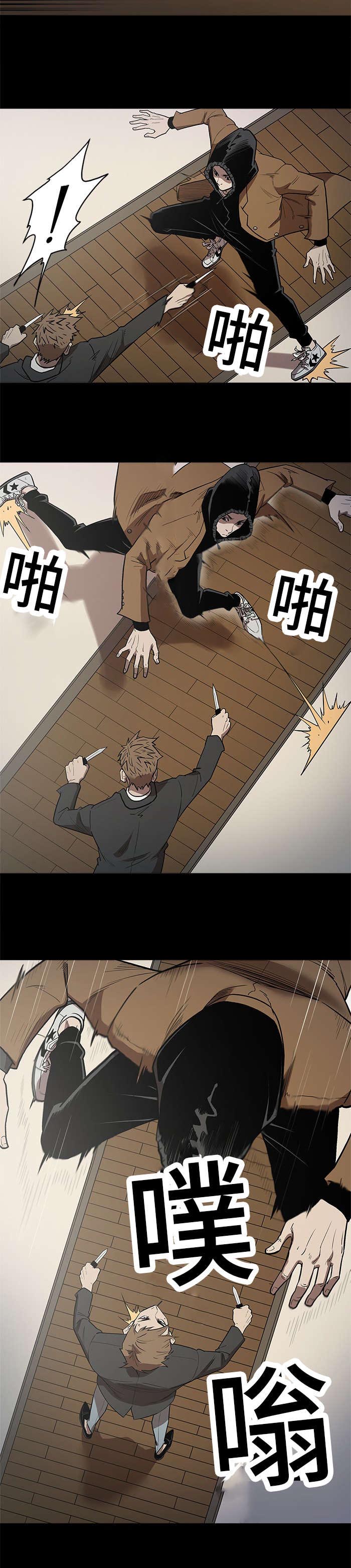八年死期漫画,第62章：危险打斗1图