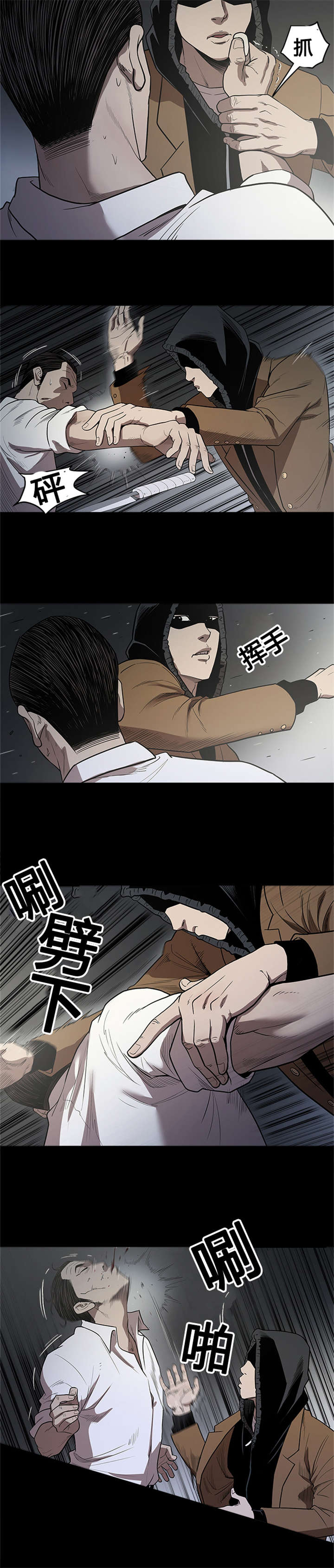 八年死期漫画,第21章：杀人1图