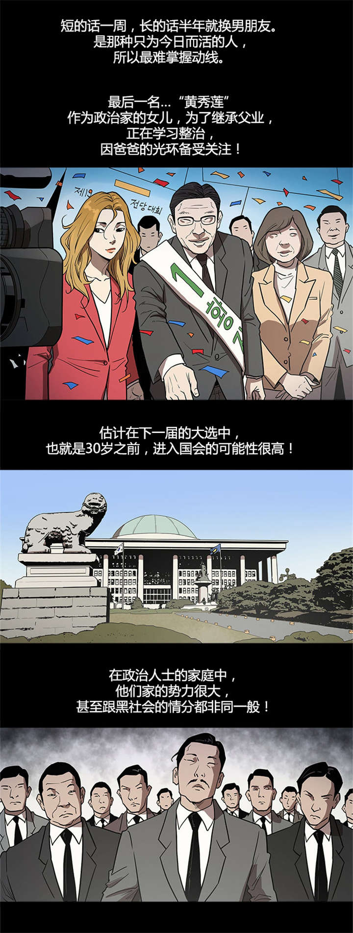 八年死期漫画,第51章：资料2图