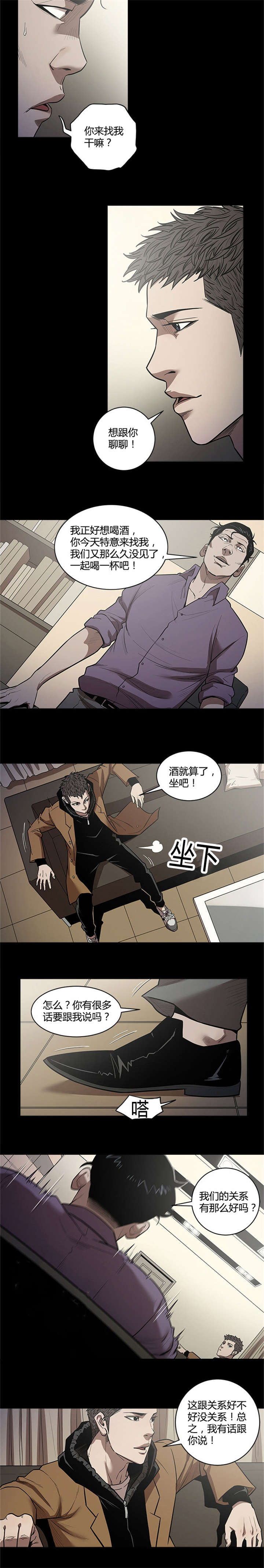 八年死期漫画,第41章：死期1图