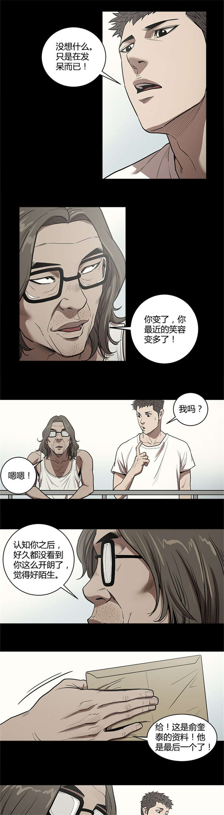 八年死期漫画,第45章：单独行动1图