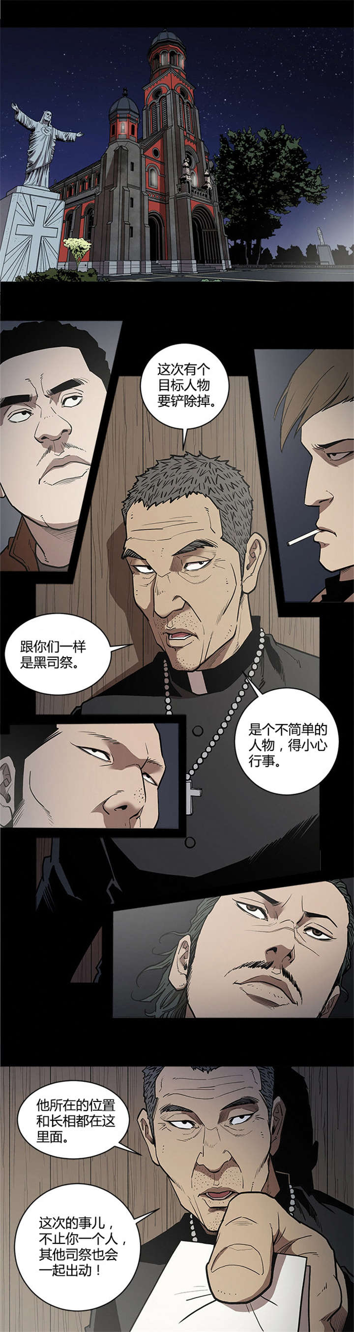 八年死期漫画,第52章：黑祭司1图