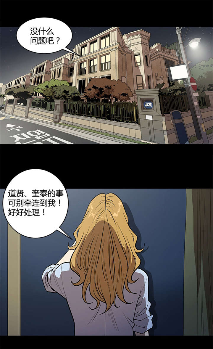 八年死期漫画,第52章：黑祭司1图