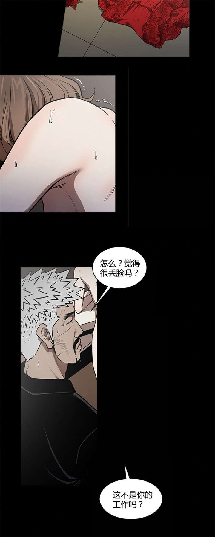 八年死期漫画,第36章：退休计划2图