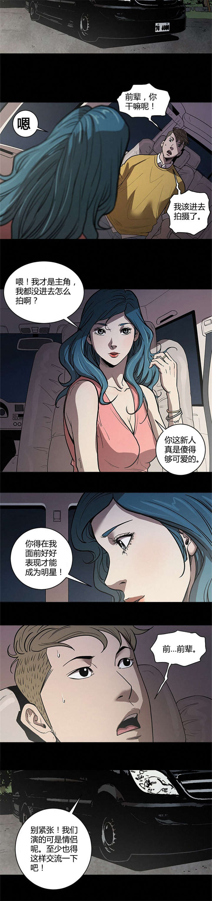 八年死期漫画,第49章：幕后1图