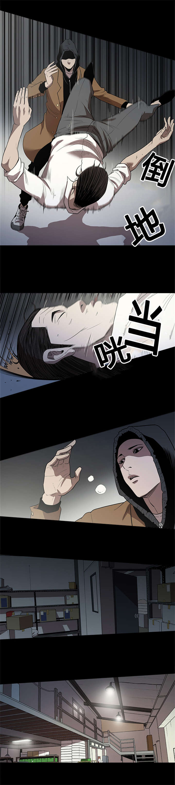 八年死期漫画,第21章：杀人2图