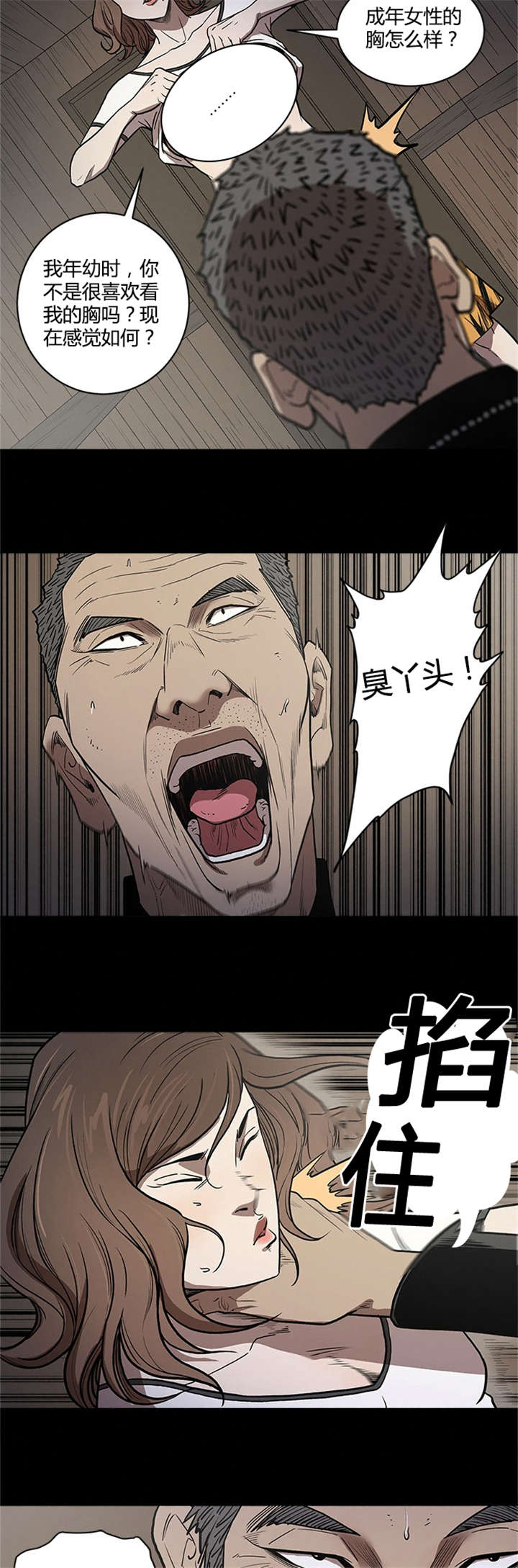 八年死期漫画,第61章：天使2图