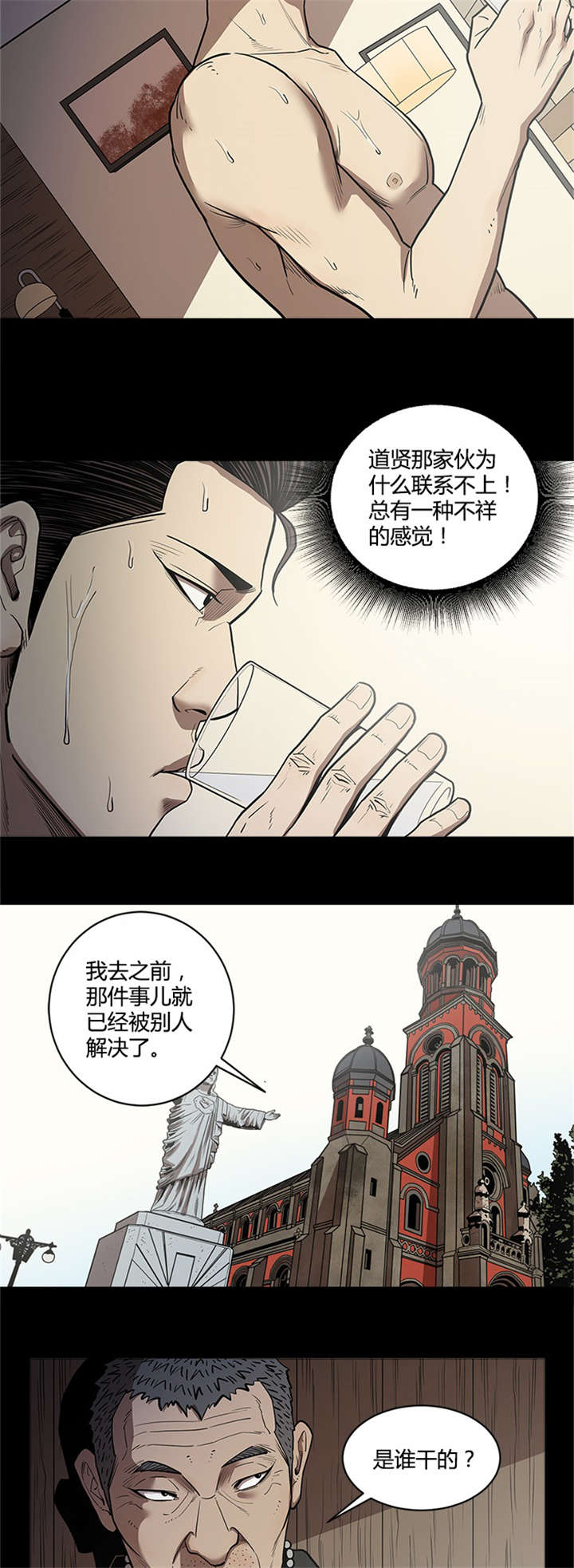 八年死期漫画,第45章：单独行动2图