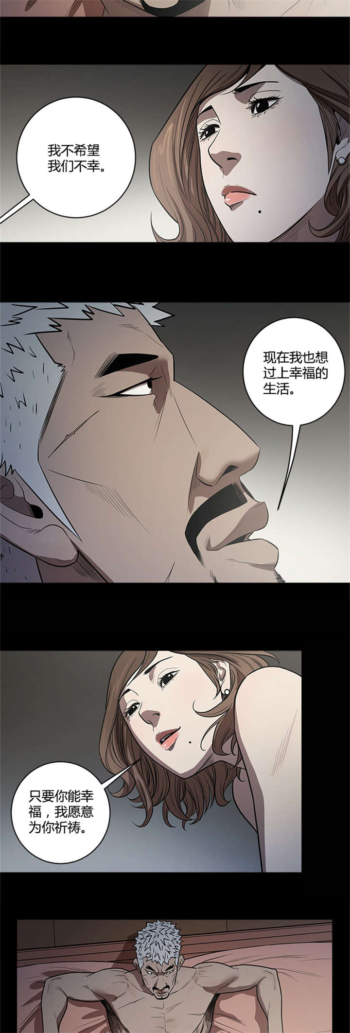 八年死期漫画,第28章：复仇开始1图