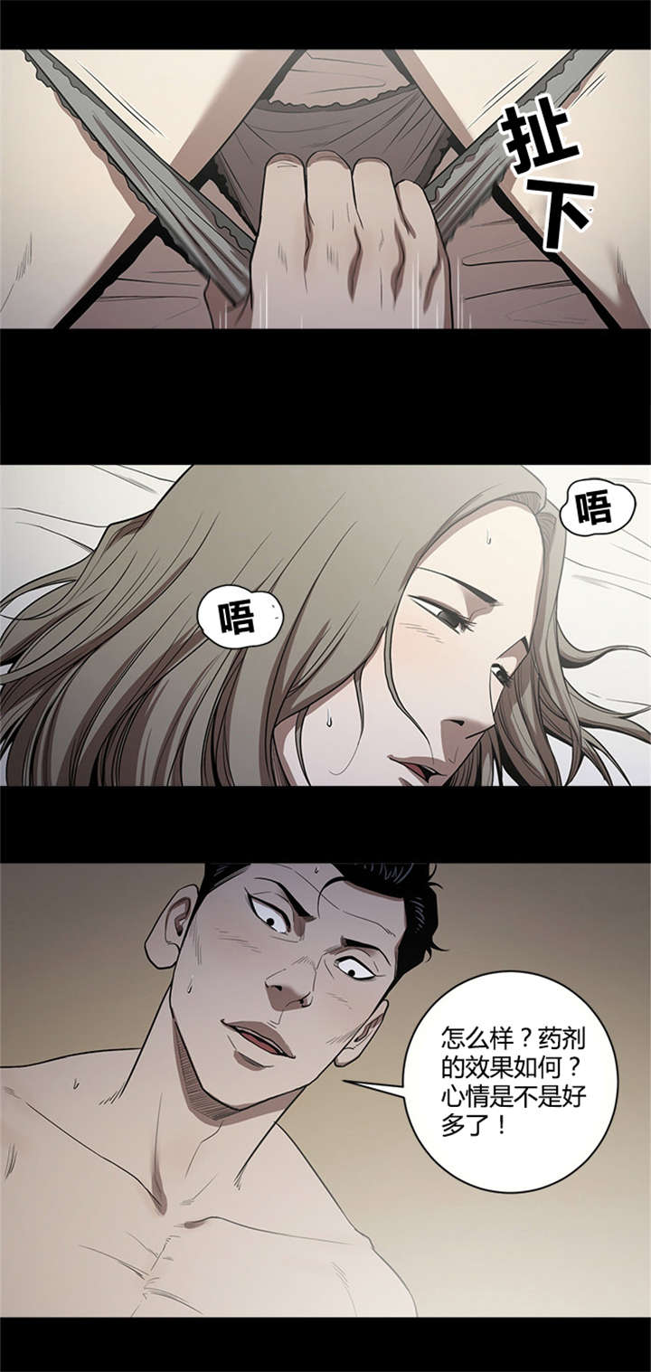 八年死期漫画,第16章：一个人的时间1图