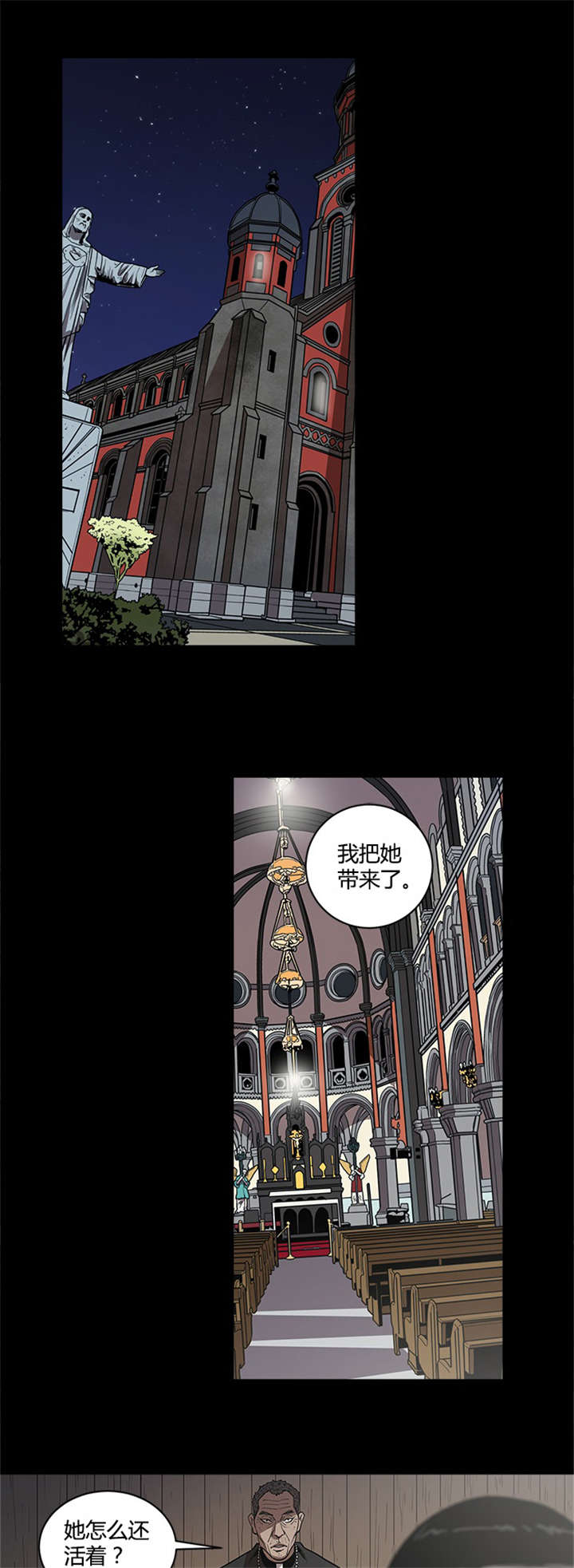 八年死期漫画,第61章：天使1图