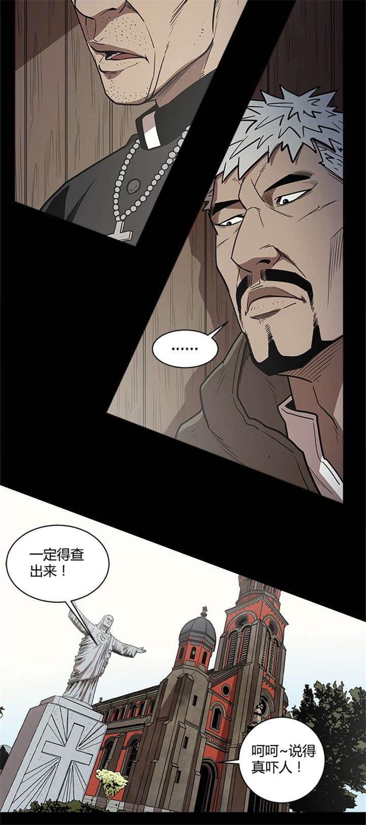 八年死期漫画,第45章：单独行动1图