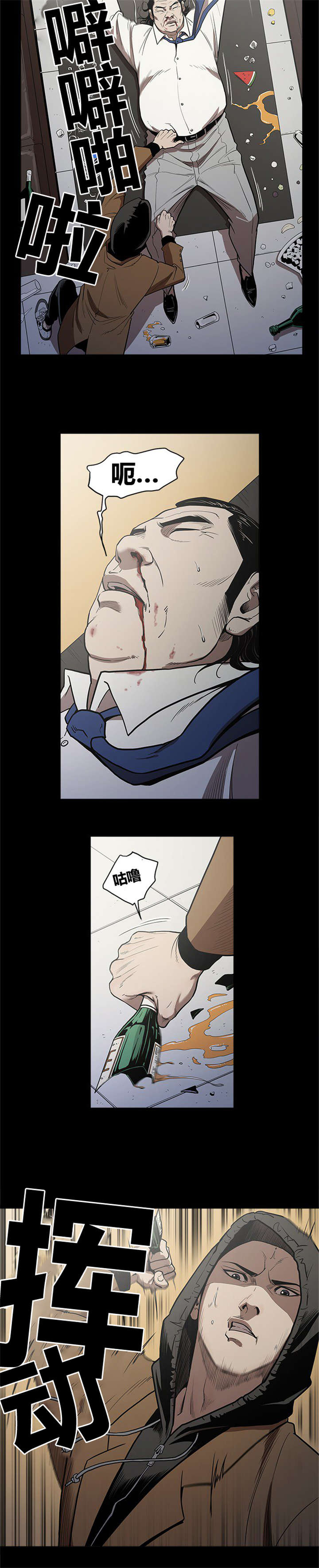 八年死期漫画,第5章：认出1图