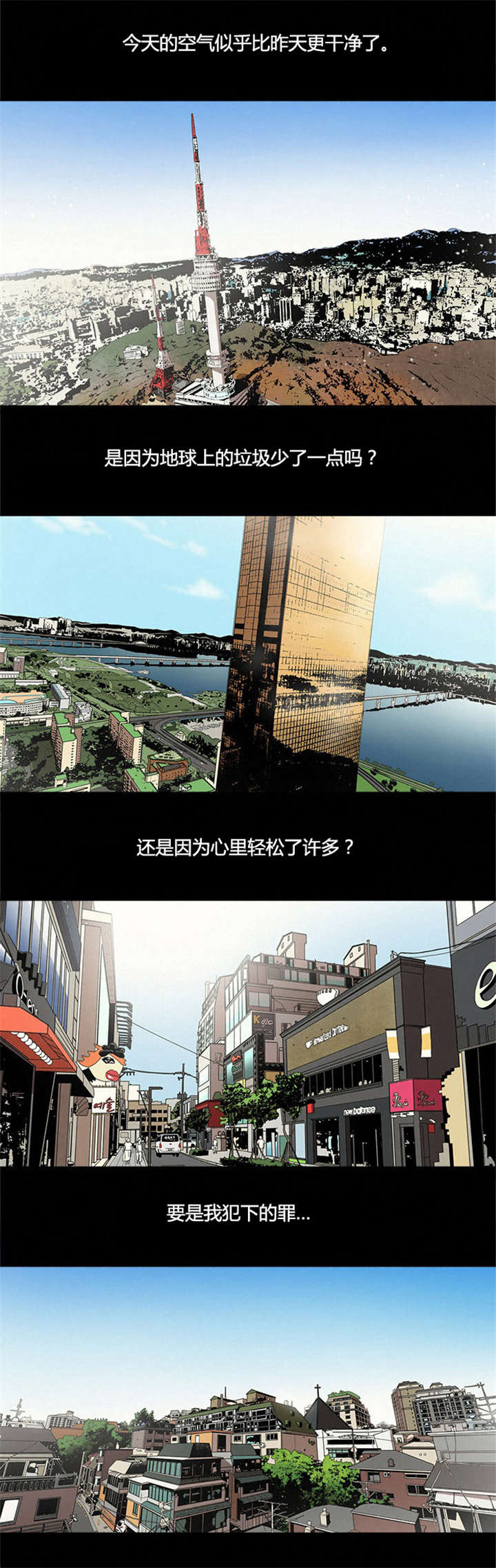 八年死期漫画,第45章：单独行动1图