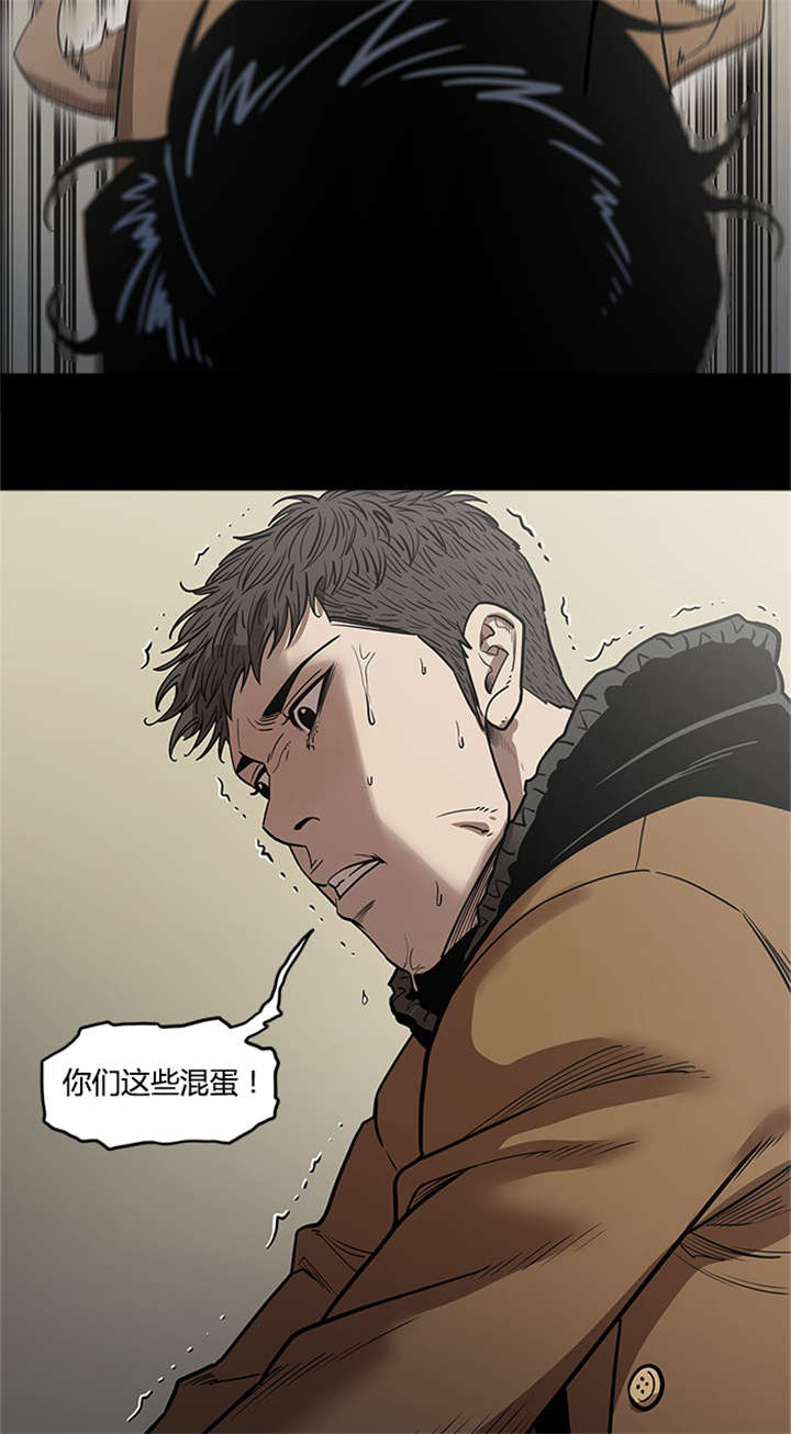 八年死期漫画,第42章：失去双眼2图