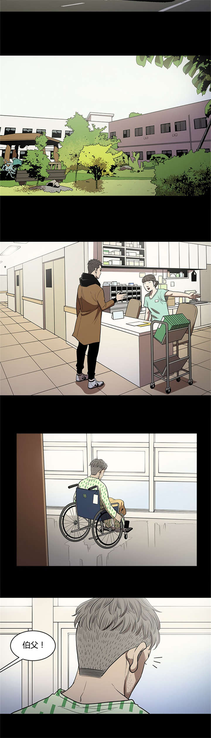 八年死期漫画,第25章：无法原谅2图