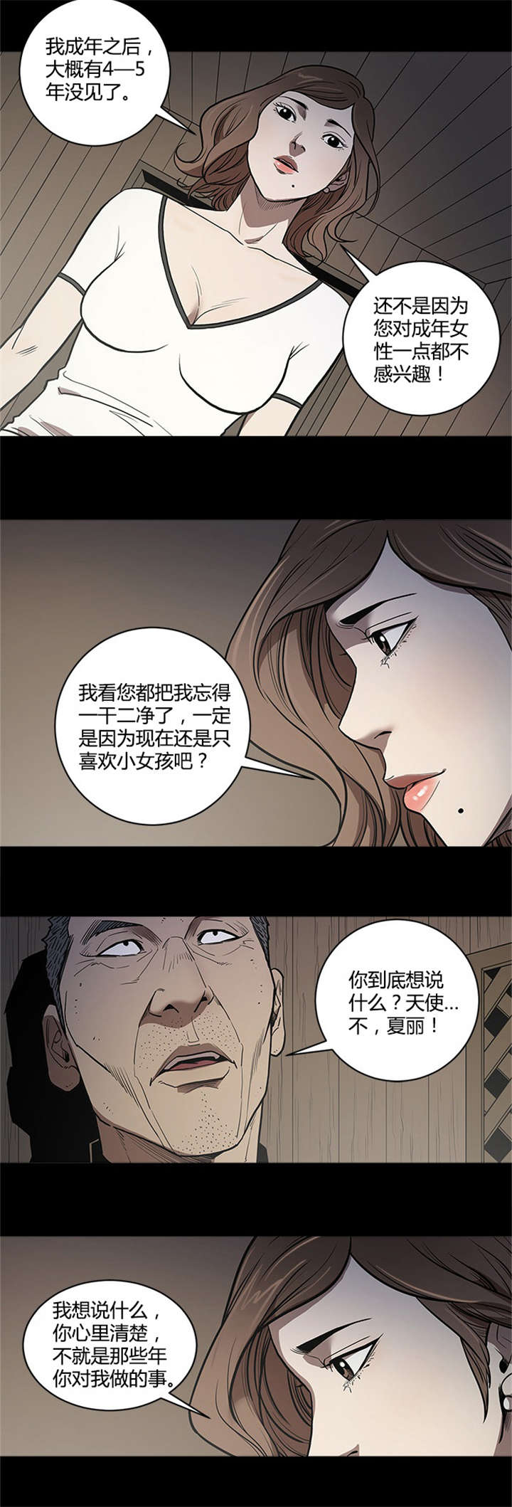 八年死期漫画,第61章：天使2图