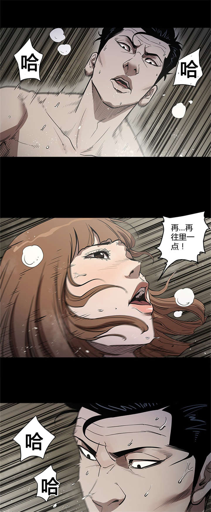八年死期漫画,第37章：练习1图