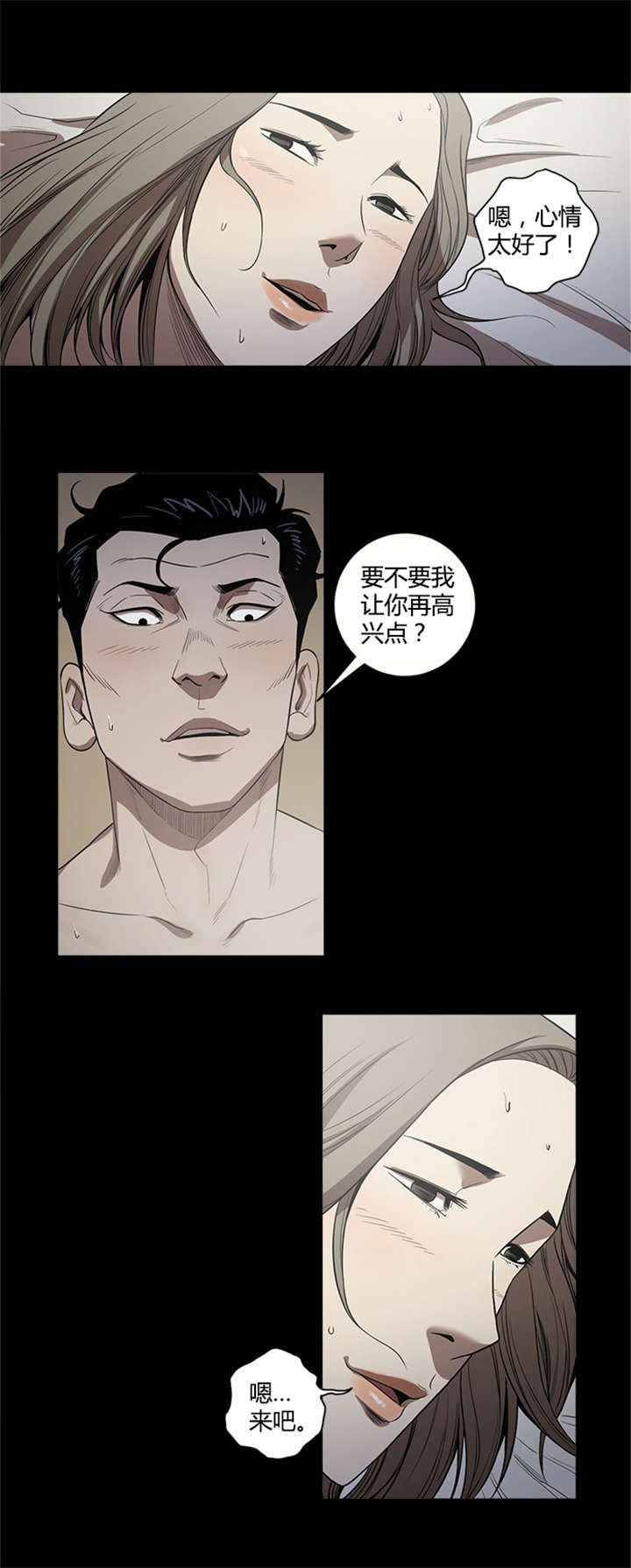 八年死期漫画,第16章：一个人的时间2图