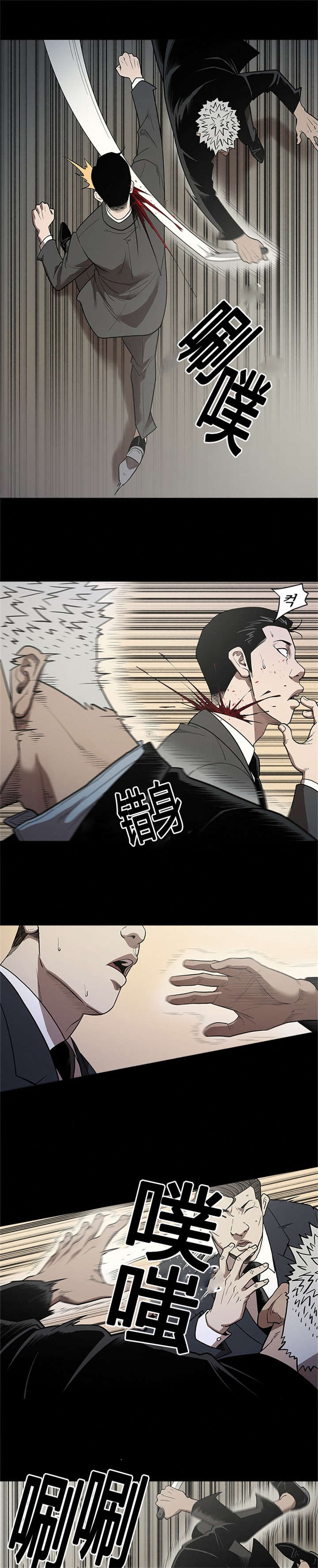 八年死期漫画,第32章：登门1图