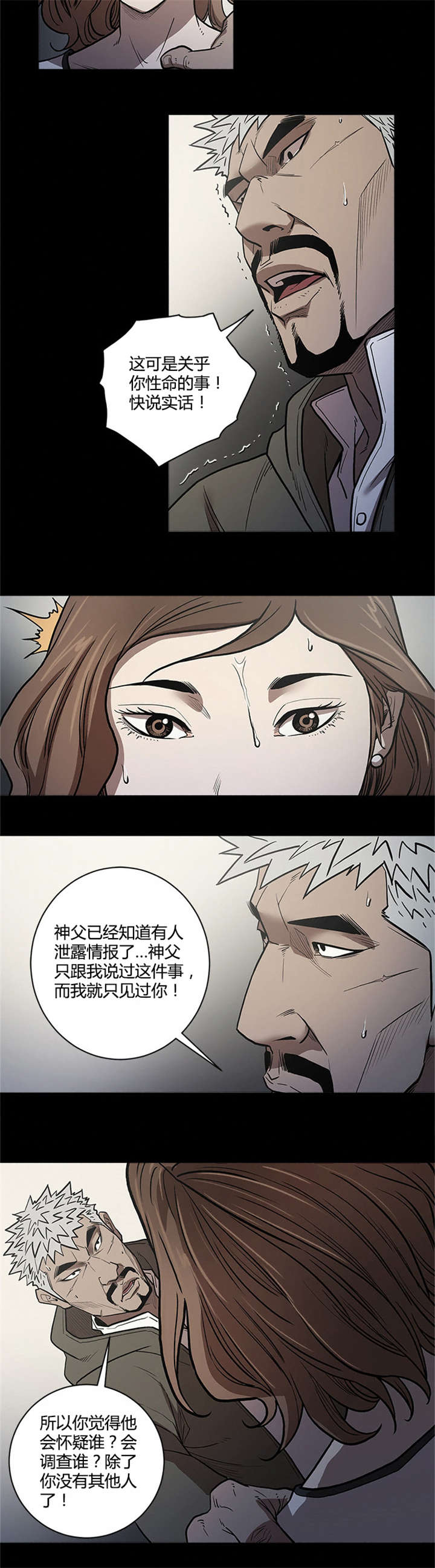 八年死期漫画,第55章：拯救2图