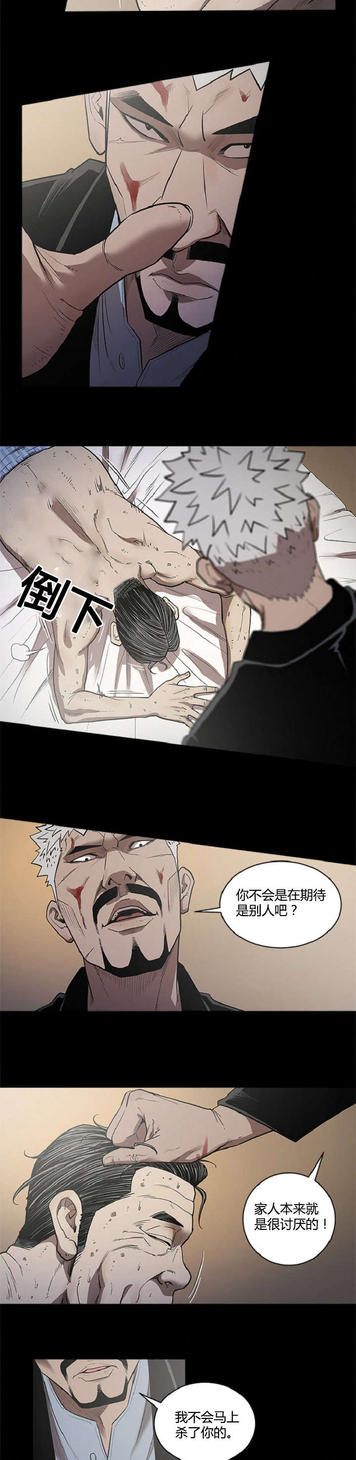 八年死期漫画,第34章：喜欢2图