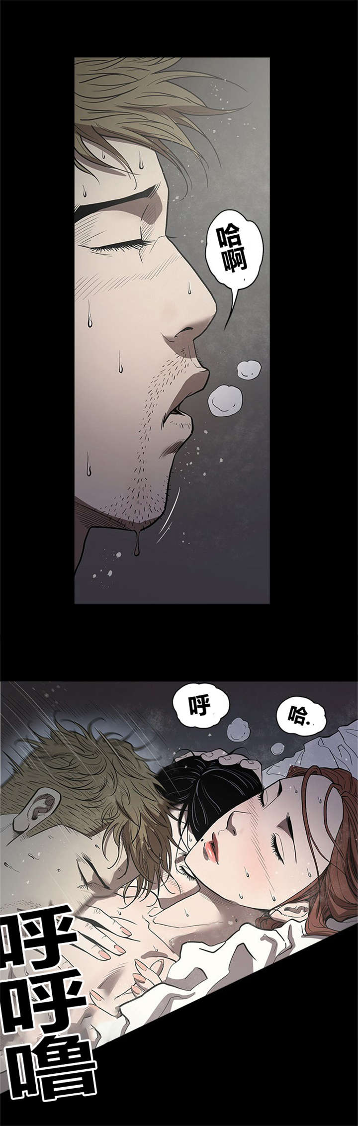 八年死期漫画,第28章：复仇开始2图