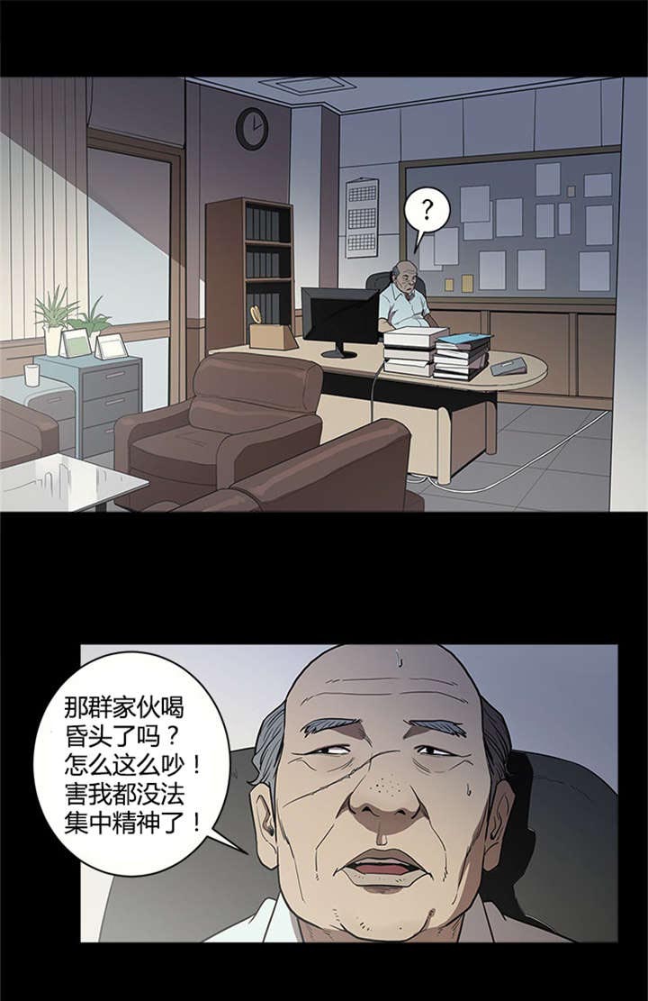 八年死期漫画,第21章：杀人1图