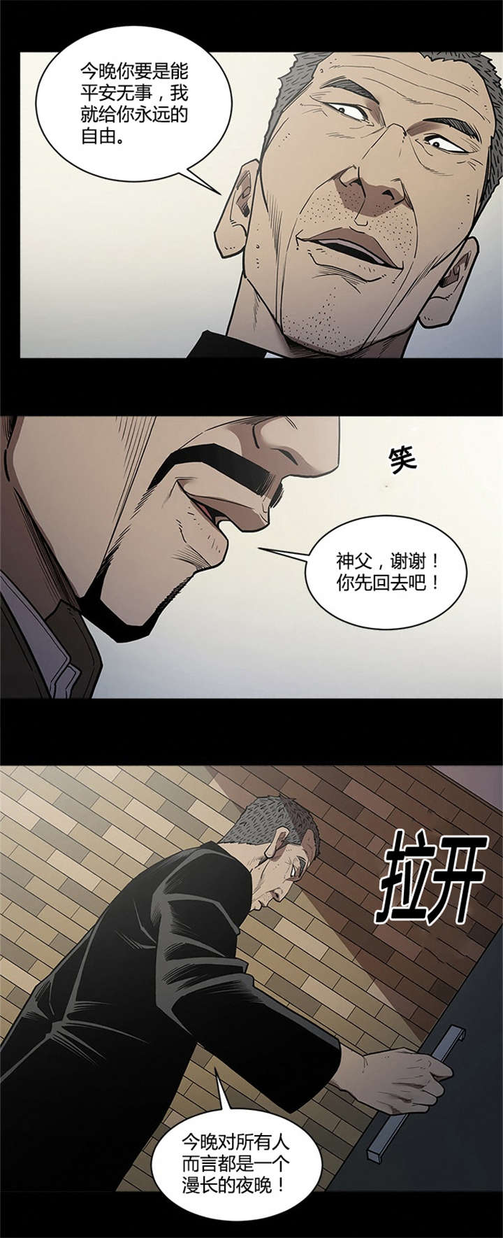 八年死期漫画,第55章：拯救1图