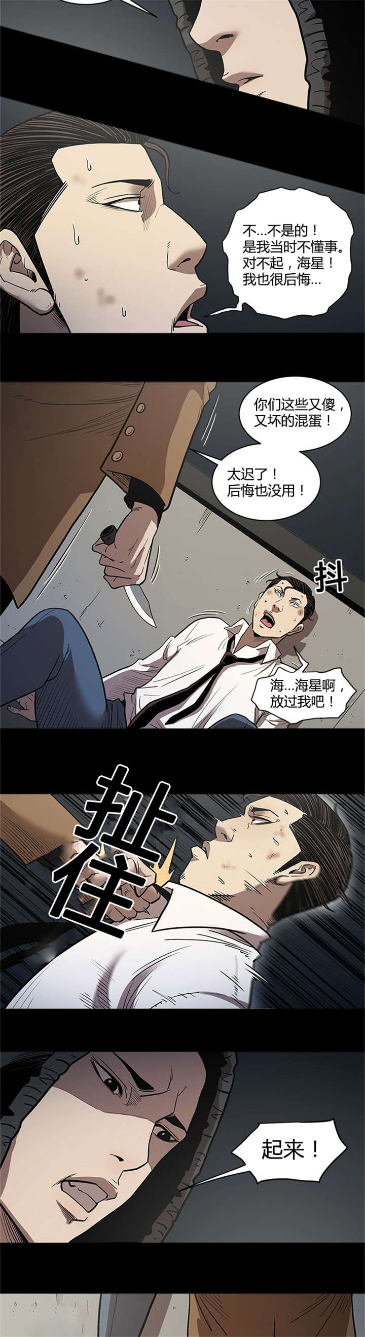 八年死期漫画,第48章：跳楼1图