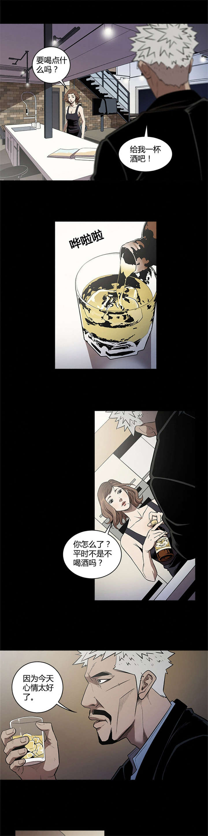 八年死期漫画,第35章：退休2图