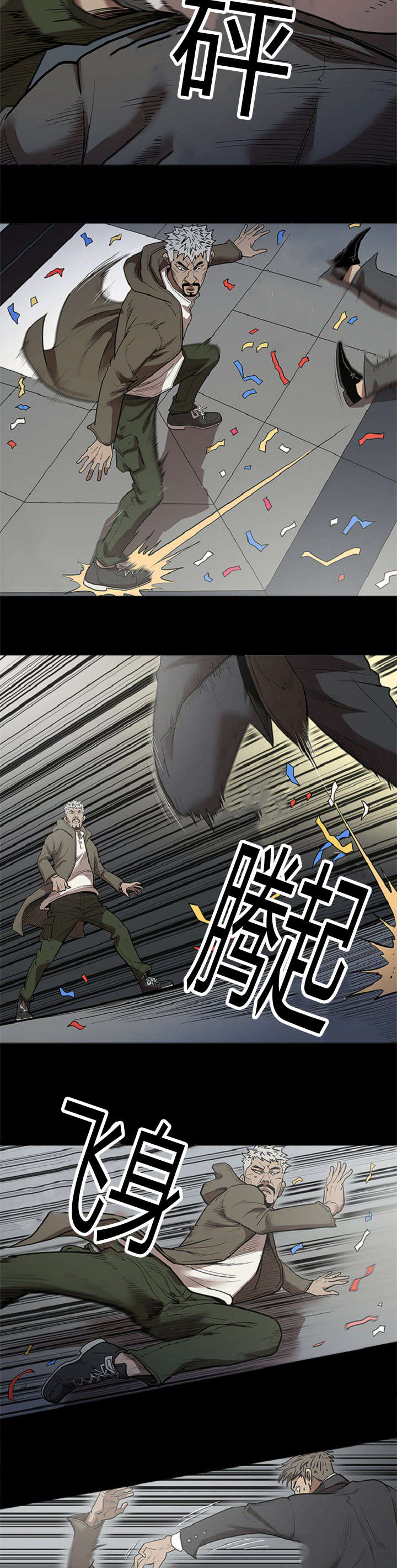 八年死期漫画,第44章：冲出2图