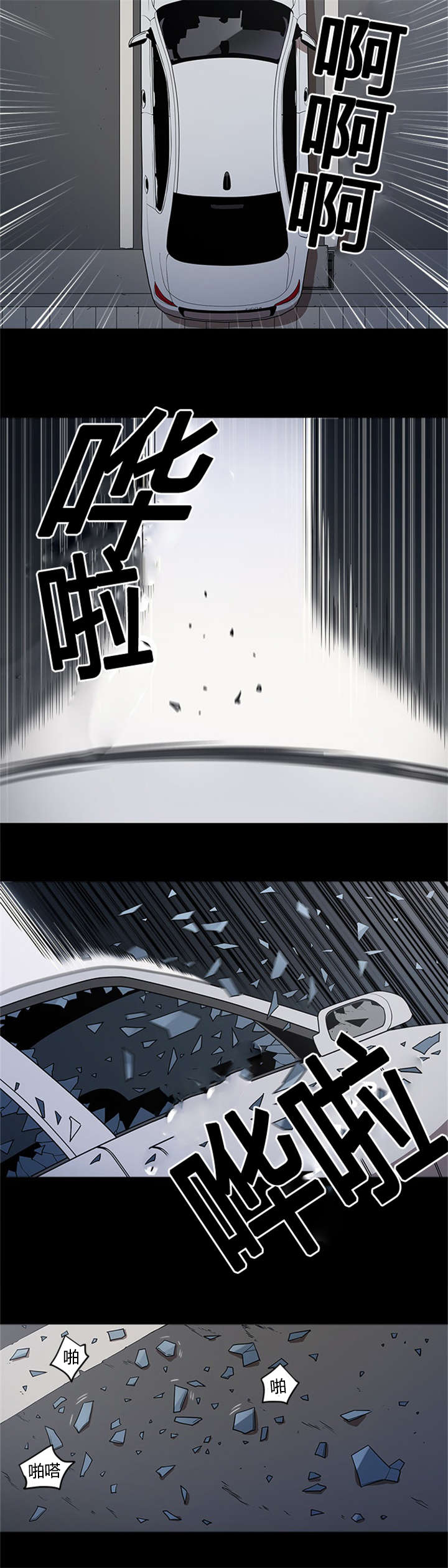 八年死期漫画,第48章：跳楼1图