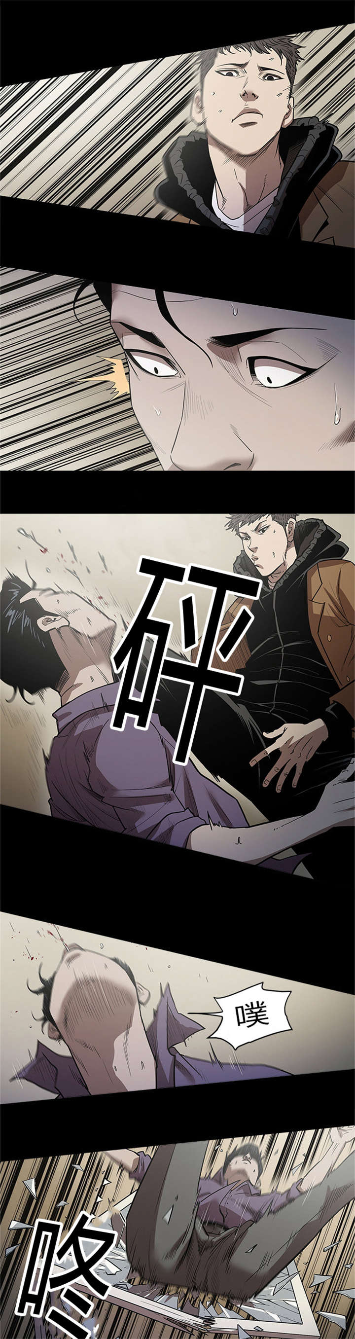 八年死期漫画,第42章：失去双眼1图