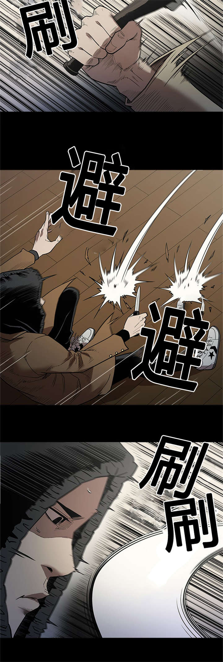 八年死期漫画,第59章：可怜2图