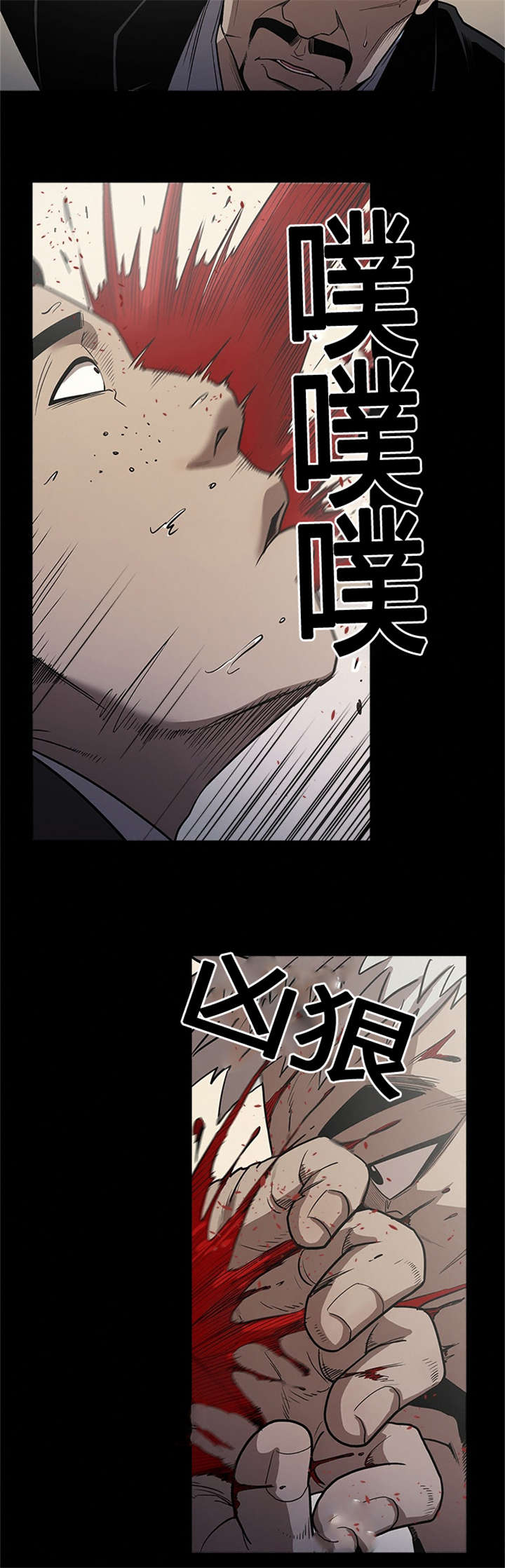 八年死期漫画,第33章：目标1图