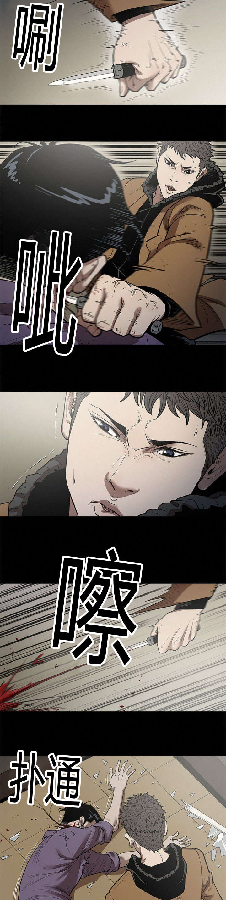 八年死期漫画,第43章：妨碍1图