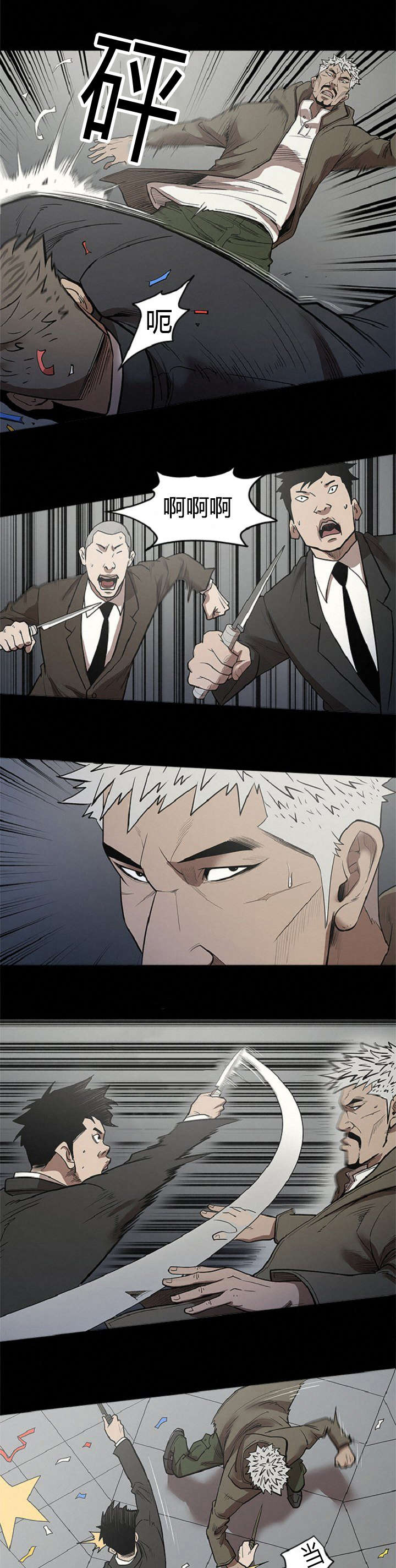 八年死期漫画,第44章：冲出2图