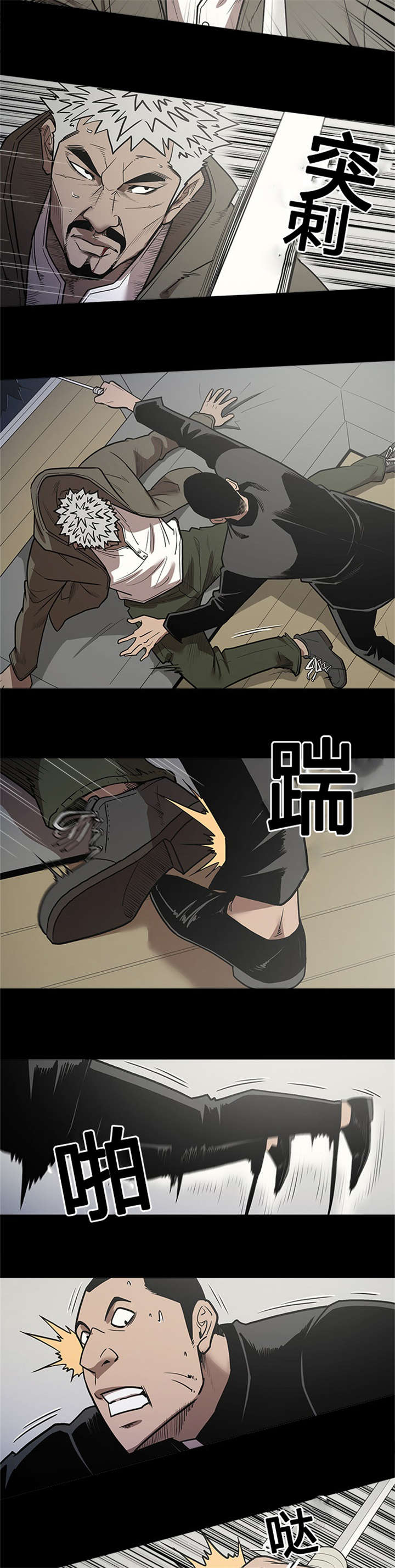 八年死期漫画,第58章：抓住2图