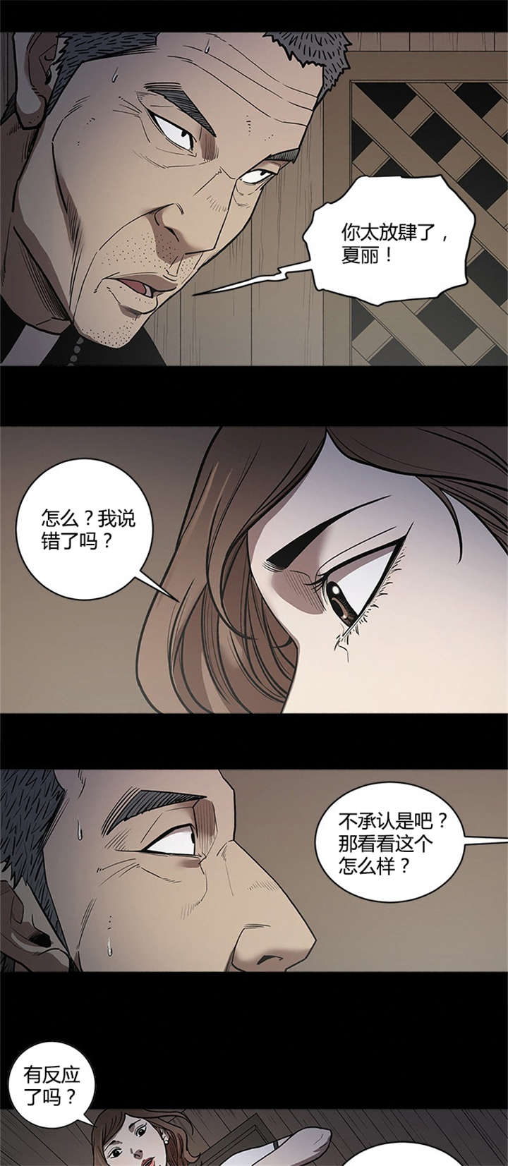 八年死期漫画,第61章：天使1图