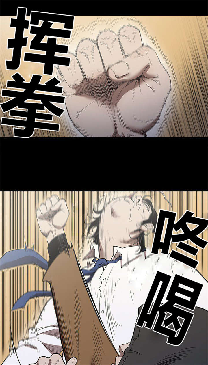 八年死期漫画,第5章：认出1图