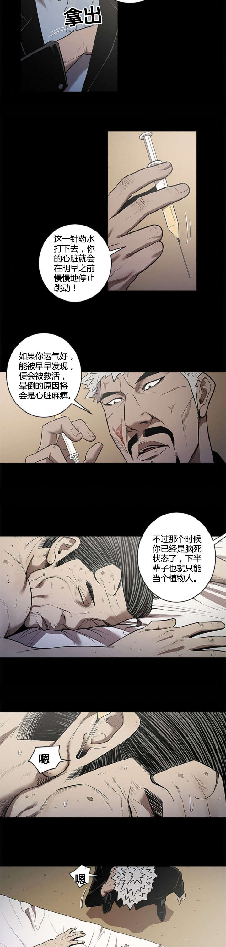 八年死期漫画,第34章：喜欢1图